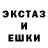 ЭКСТАЗИ ешки Tapja