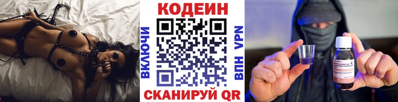 закладка Жиздра Codein напиток Lean (лин)