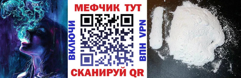 МЯУ-МЯУ mephedrone  мега зеркало  Жиздра 